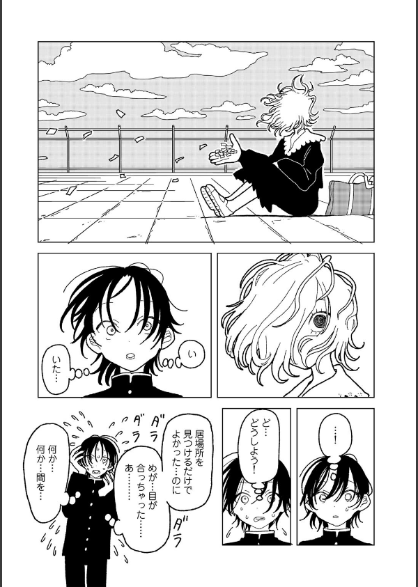 プラスチックより透明な爆弾 【単話】（単話）_8枚目の画像